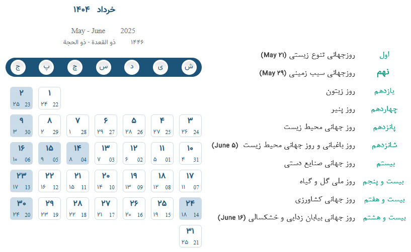 khordad1404.png